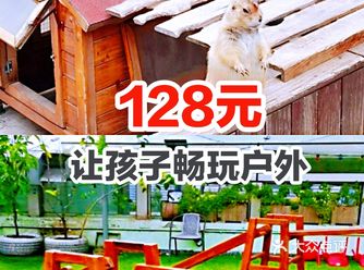 128元一大一小体验户外生活真的太美好啦