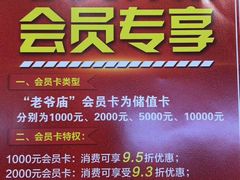 -老爷庙风味美食府(魏都大道店)