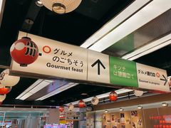 -小川洋风料理(武胜路凯德广场店)