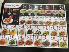 -和生记牛肉火勺店(汇兴家园店)