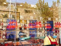 -国梁烤鸡(总店)