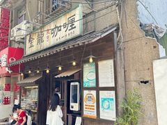 -金龙咖喱