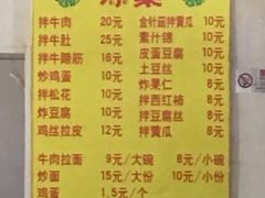 菜单-北路拉面馆(洪湖里店)
