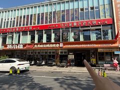 -杨小佳·齐齐哈尔烤肉·烤串(广州店)