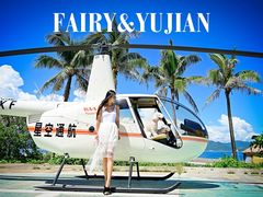 -海南分界洲岛旅游区