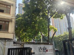 -MIMI FASO(古仓店)