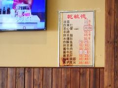 -天津乾毓德饭庄·清真传统炒菜·海鲜烧烤(咸阳路店)