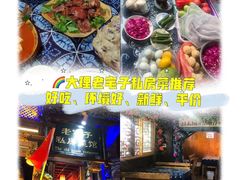 -老宅子私房菜馆(大理古城店)