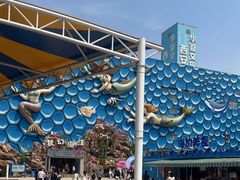 -华夏文旅海洋公园