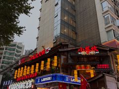 -小龙坎火锅(全球总店)