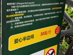 -海南热带野生动植物园