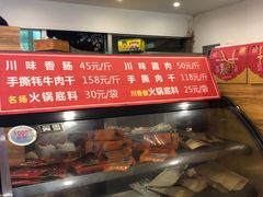 -鸿运兔·手撕烤兔(天府广场店)