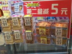 -陶陶居饼家(惠福东路店)