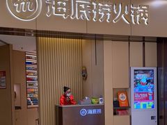 -海底捞火锅(关山保利店)