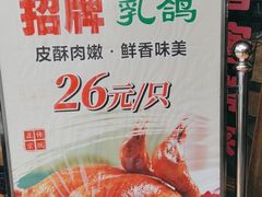 -南记老牌牛骨汤