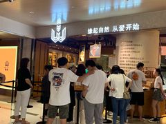 等位区-麦陌(正弘城店)
