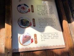 -锦记糕点铺