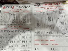 -芦月轩羊蝎子(太平桥店)