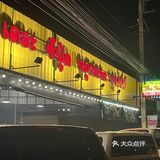 芭提雅这家海鲜自助给我冲！