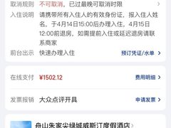 -舟山朱家尖绿城威斯汀度假酒店