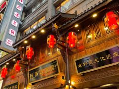 门面-陈麻婆豆腐(春熙店)