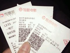 -山文星辉影城(青岛和谐广场店)