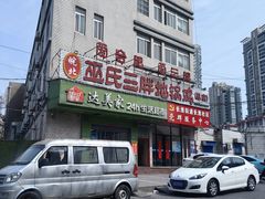 -皖北巫氏三胖地锅鸡(长淮总店)
