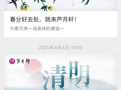 -芦月轩羊蝎子(劲松店)