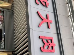 -小龙大肉面馆