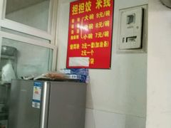 -无名饺子店