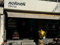 -NokNok Coffee(宽窄巷子店)