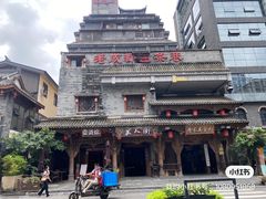 -盘飧市(春熙路店)