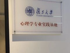 -安肯心理咨询(长宁旗舰店)