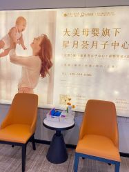点击看大图 -大美母婴月子中心(馨乐庭店)