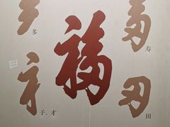 -恭王府博物馆