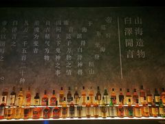 -白泽酒吧