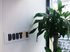 -DOUTOR德咖伦(吴江路店)