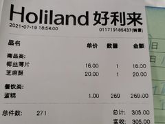 -好利来(十里河店)