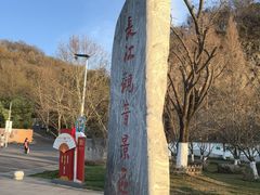 -幕燕滨江·长江观音景区