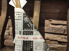 -乐彡炸串·烤苕皮(西单华威约饭街店)