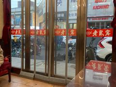 门面-恒義诚·老鼠窟国营饭店(桥头街店)