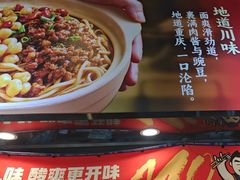 -魔都三兄弟酸辣粉·蘸卤炸串(虹桥万科店)