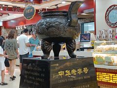 -老鼎丰(靖宇街总店)