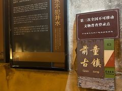 -前童古镇