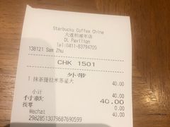-星巴克(大连柏威年店)
