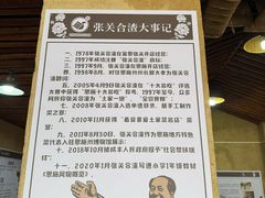 -张关合渣(航空大道店)