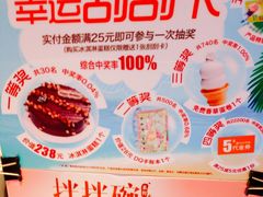 -DQ·蛋糕·冰淇淋(民勇嘉泰店)