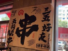 -宏姐串串香(宏伟路店)
