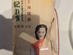 -和记小菜(名品店)