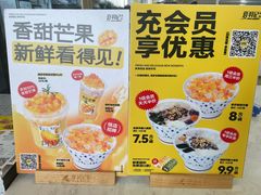-夏羽记甜品(小榄大信店)